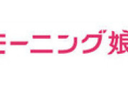 今更だけど黄金期のモーニング娘。の沼にハマった