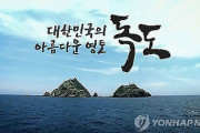 韓国政府、日本 "竹島の日" 行事を直ちに廃止するよう要求