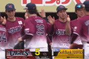 楽天イーグルさん、Aクラスとの9連戦を7勝2敗でフィニッシュかwwwwwwwwwwwwwwwwwwwwwwwwwwww