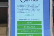 【悲報】　LINE調査、２．７万人が「４日以上の発熱がある」と回答　あっ……（察し）