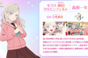 【蓮ノ空】せっちゃん ← 名前は雪佳あたりかな？【ラブライブ！】