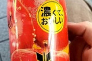 自販機でガキに勝手に三ツ矢サイダー買わされてワロタｗｗｗ