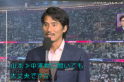 【W杯】中澤さん、カタールからボケる