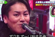 狩野英孝さん、「大きな古時計」を歌うだけで大爆笑を取ってしまうｗｗｗｗｗｗｗ