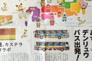 地元に来て欲しいご当地応援ポケモン