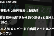 ME:I・SHIZUKU、活動を当面休止　事務所が発表「規定に反する事案が発覚」