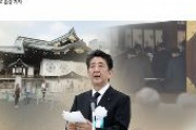【速報】韓国紙「日本の安倍前首相、靖国神社を訪問」と報道