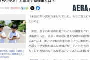 【悲報】最近の小学生、親に「友達の家に遊びに行ってはいけない」と躾されていたｗｗｗｗ