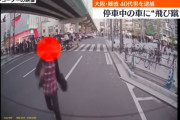 猛ダッシュで車に飛び蹴り逃走の男、器物損壊容疑で逮捕　ドラレコ映像がSNSで拡散　新車の修理費23万円　大阪