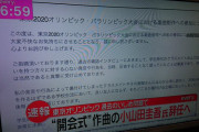 【速報】ウンコバックドロップの小山田圭吾辞任