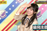 【乃木坂46】脇見注意、賀喜遥香がめちゃくちゃ可愛かった！！！