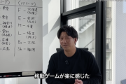 プロ野球OB「飛行機必須のパリーグから車と新幹線で完結するセに来たら、想像以上に楽だった」