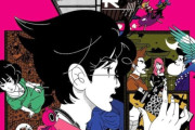 ネット民「lain、攻殻、今敏作品、ブギーポップ、四畳半神話大系、これらの作品は信者の声がデカくてガチの過大評価」