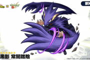 【モンスト】※評価※とんでもないぶっ壊れ！？ヒロアカコラボ「常闇踏陰」の性能に賛否両論ｷﾀ━━━━(ﾟ∀ﾟ)━━━━!!??