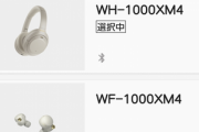 SONYの最新ワイヤレスイヤホンとワイヤレスヘッドホンどっちも買った結果ｗｗｗｗｗｗ