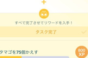 【ポケモンGO】長崎でフレンドが増えたおかげでギフト送信のタスクが捗る