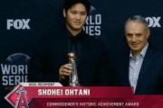 韓国人「大谷翔平は柳賢振を越えたの？」大谷が『コミッショナー歴史的功労賞』を受賞！　韓国の反応