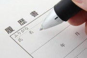 新卒で落ちた会社に転職で入社してなぜ新卒で落ちたのか分かった話