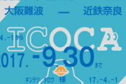 JR「飲み物のサブスク始めます！」彡(ﾟ)(ﾟ)「電車をサブスクにしたら良くね？」