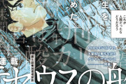 【原作改悪】テセウスの船最終回の評価と感想「お笑い芸人いらん」視聴率は19.6％