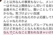 【糞スレまとめ】NGT48中井りか「公式が意味わからんすぎて意味わからん」