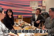 【悲報】朝倉未来「格闘技の試合は俺にとってお茶する感覚。」→結果ｗｗｗｗｗｗｗｗｗｗ