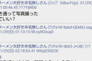 【悲報】ラーメンオタク、開店する確証が無い『二郎』に夜中から行列を作ってしまうｗｗｗｗ