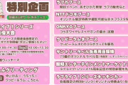 【朗報】『ラブライブ！フェス』特別企画、実施決定【のど自慢大会他】