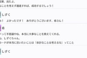希ちゃん、しずくちゃんの未来を占う【毎日劇場】