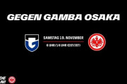 ◆親善試合◆G大阪×フランク G大阪、81分忖度PKで息を吹き返し山本のゴールで逆転勝利！フランクフルト連敗?長谷部終盤出場