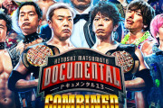【悲報】ドキュメンタル、シーズン13のメンバー発表されるもクソおもんなそう