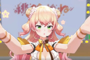 Vtuber 【桃鈴ねね】「ステージはねねの希望を叶えてくれた」「最初は１種類だったのを運営が頑張って３種用意してくれた」ホロ運営ひょっとして有能なのでは？