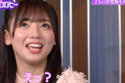 【日向坂46】齊藤京子、彼氏と最後に別れた日を聞かれた結果w【キョコロヒー】