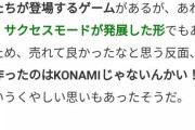 【パワプロアプリ】ウマ潰した後パワフル競馬のアプリゲー出したら草