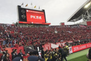 ルヴァンカップ決勝「川崎勝ったな、風呂でも入るか」→「！？」