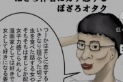 【悲報】ぼざろ原作者ガチ恋勢の『解説動画』、バズってしまい終わるｗｗｗｗｗ