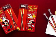 東京ディズニーリゾート限定のポッキーが12月から登場！プレッツェル部分がミッキーに