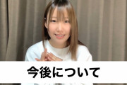 新型コロナ陽性を発表していた夏海さん、発症から10日間経過したので活動再開する模様