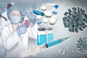 【韓国保健当局】　新型肺炎の治療薬・ワクチン開発を緊急研究課題に選定発表　研究費は合計4億5700万ウォン(約4200万円)