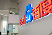 Google「中国の百度（Baidu）が個人情報を集めてる！！」 → 百度のアプリをBAN