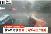 楽韓さん、本日の動向 - 台風13号、15号ともにそこまで大きな被害が出なかったっぽいですね