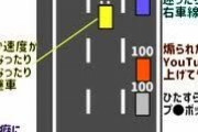【ガチ危険】高速道路の運転、怖すぎる