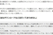 【朗報】週刊少年ジャンプの集英社「漫画の海賊版サイトの“閲覧”は“問題ない”認識です」