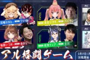 【ななし】3月17日（月）19:00から、ななしおーるいん初回の企画は・・・『リアル格闘ゲーム』！