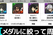 【パズドラ】北山雫は絶対交換して！ガチャキャラより強い理由も