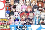 Vtuber ポケモンゆびをふる大会優勝は椎名唯華さんに決定ｗｗｗｗｗっぱ運ゲーマーズよ！