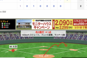 【悲報】巨人ファン集合… 【11失点】
