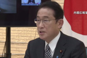 【岸田首相】台湾TPP申請歓迎「重要な経済パートナー」