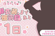 花京院ちえり、獲物を見つける『ランドセル有識者で草』【Vtuber】