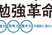 ひろゆき、高学歴を論破｢高学歴と名乗るのは頭が悪い人です。テストなんてスマホで誰でも高得点です｣
